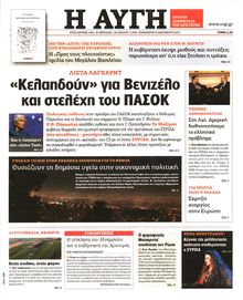 ΑΥΓΗ