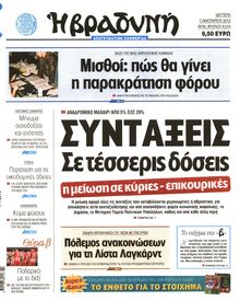ΒΡΑΔΥΝΗ
