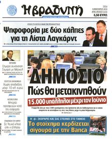 ΒΡΑΔΥΝΗ