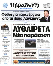 ΒΡΑΔΥΝΗ