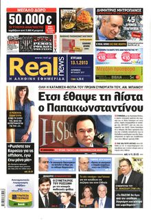 REAL NEWS