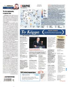 24 ΩΡΕΣ