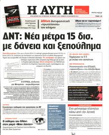 ΑΥΓΗ