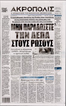 Η ΑΚΡΟΠΟΛΗ