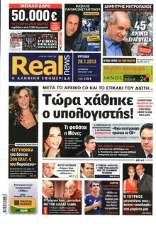 REAL NEWS