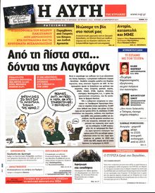 ΑΥΓΗ ΤΗΣ ΚΥΡΙΑΚΗΣ