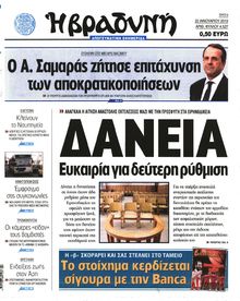 ΒΡΑΔΥΝΗ