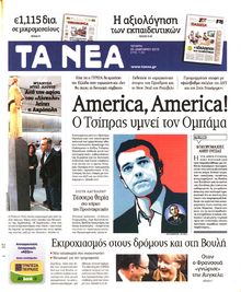 ΤΑ ΝΕΑ