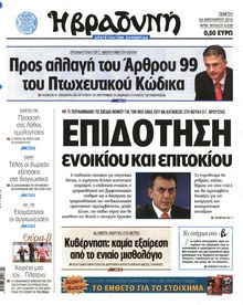 ΒΡΑΔΥΝΗ