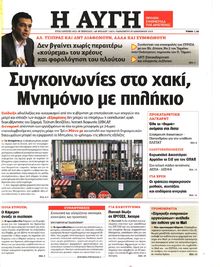 ΑΥΓΗ