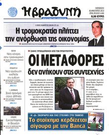 ΒΡΑΔΥΝΗ