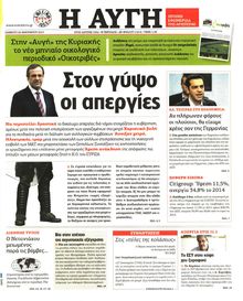 ΑΥΓΗ