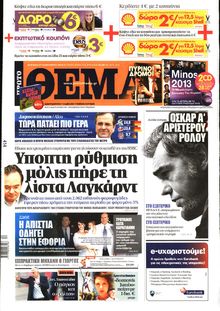 ΠΡΩΤΟ ΘΕΜΑ