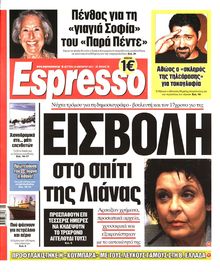 ESPRESSO