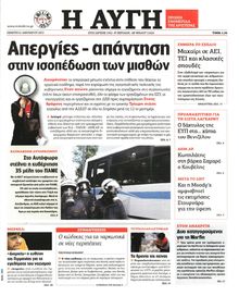 ΑΥΓΗ