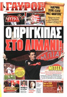 ΓΑΥΡΟΣ