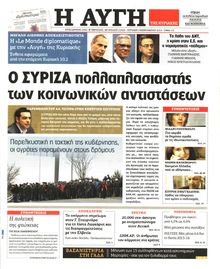 ΑΥΓΗ ΤΗΣ ΚΥΡΙΑΚΗΣ