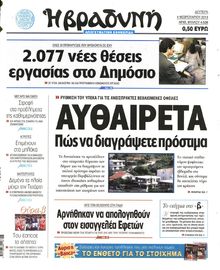 ΒΡΑΔΥΝΗ
