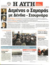 ΑΥΓΗ