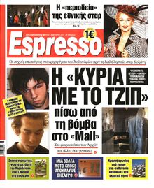 ESPRESSO