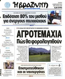 ΒΡΑΔΥΝΗ