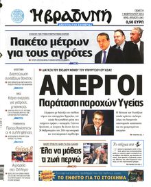 ΒΡΑΔΥΝΗ