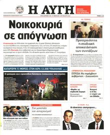 ΑΥΓΗ