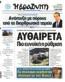 ΒΡΑΔΥΝΗ