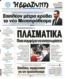 ΒΡΑΔΥΝΗ