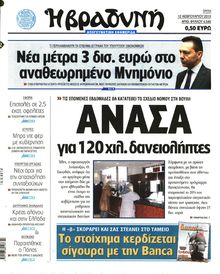 ΒΡΑΔΥΝΗ