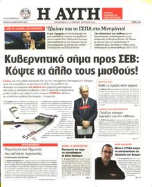 ΑΥΓΗ