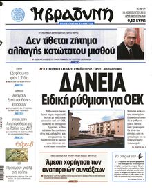 ΒΡΑΔΥΝΗ