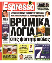 ESPRESSO