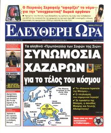 ΕΛΕΥΘΕΡΗ ΩΡΑ