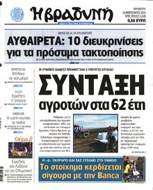 ΒΡΑΔΥΝΗ