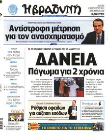 ΒΡΑΔΥΝΗ