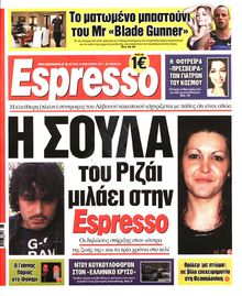 ESPRESSO