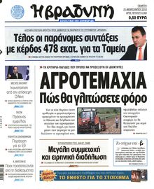 ΒΡΑΔΥΝΗ