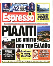 ESPRESSO