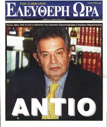 ΕΛΕΥΘΕΡΗ ΩΡΑ