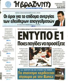 ΒΡΑΔΥΝΗ