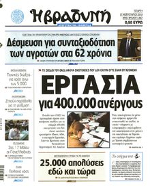 ΒΡΑΔΥΝΗ