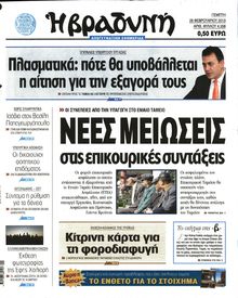 ΒΡΑΔΥΝΗ