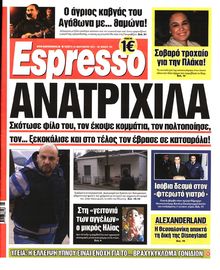 ESPRESSO