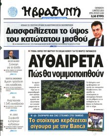 ΒΡΑΔΥΝΗ