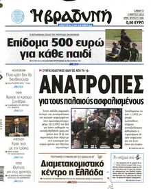 ΒΡΑΔΥΝΗ