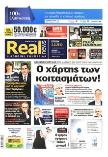 REAL NEWS