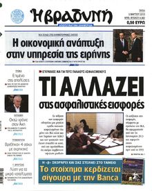 ΒΡΑΔΥΝΗ