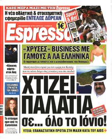 ESPRESSO