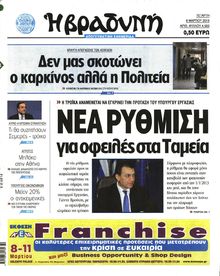ΒΡΑΔΥΝΗ
